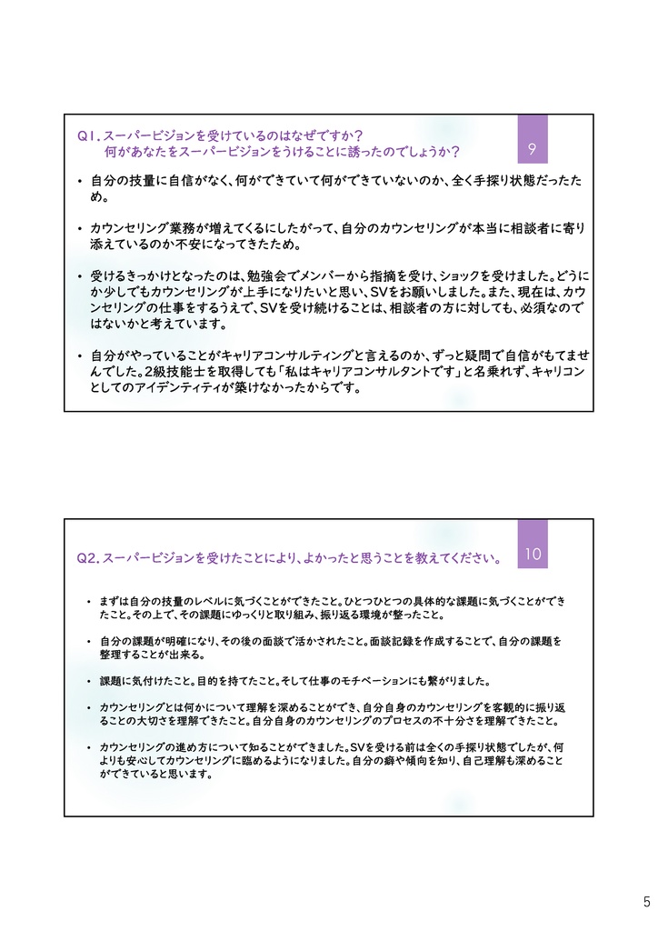 RCワークショップ全資料