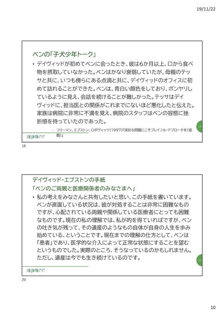 RCワークショップ全資料