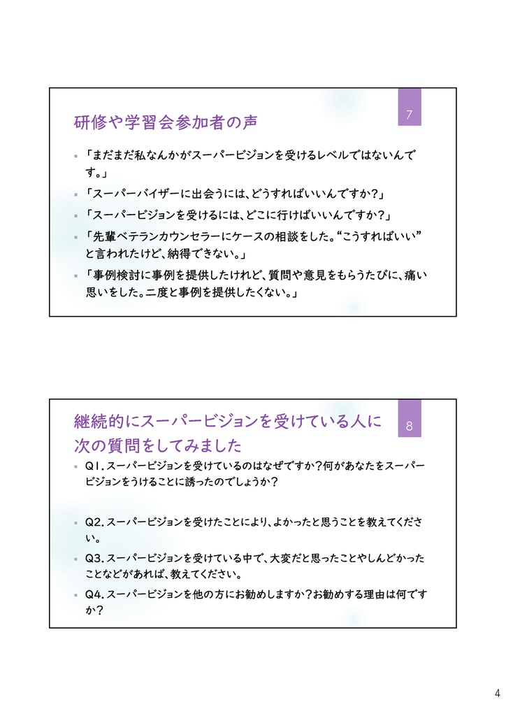 RCワークショップ全資料