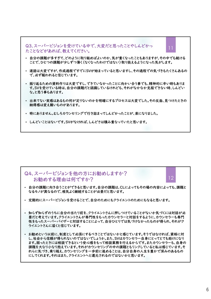 RCワークショップ全資料