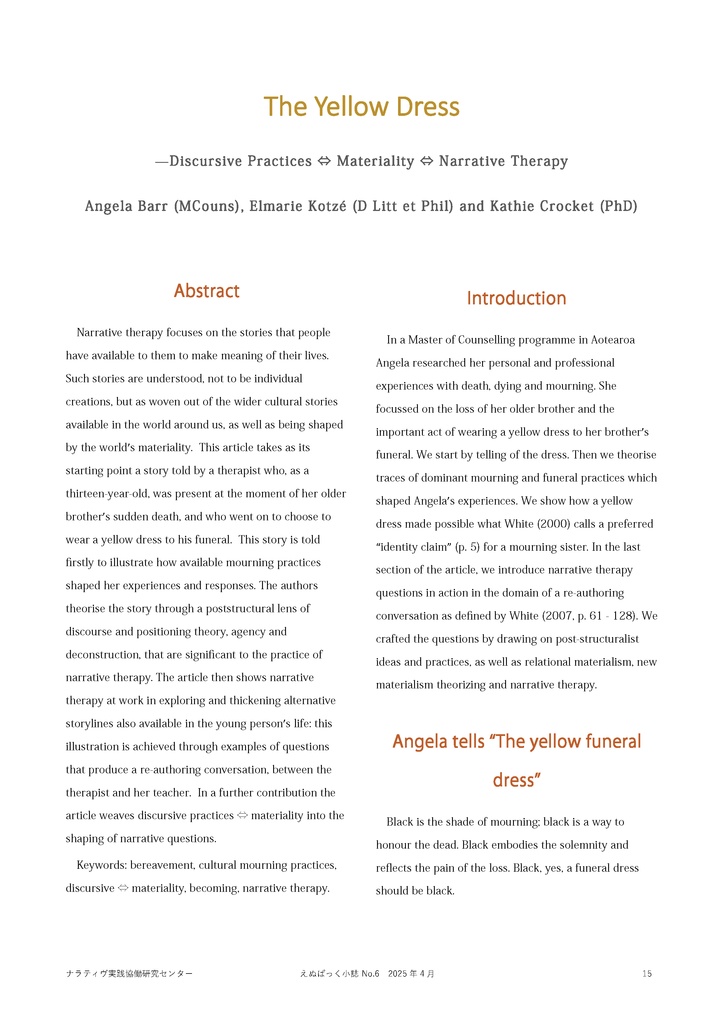 えぬぱっく小誌 No6(2025年4月)特集:黄色いドレスとえぬぱっくの本棚(1~4)