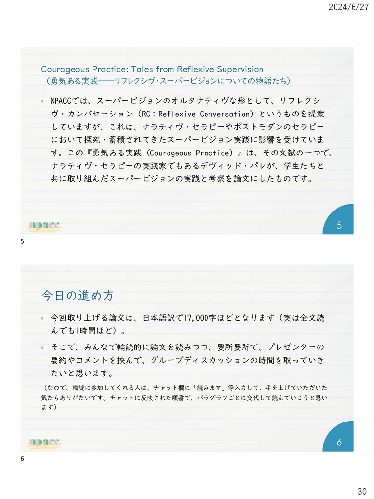 えぬぱっく小誌 No6(2025年4月)特集:黄色いドレスとえぬぱっくの本棚(1~4)