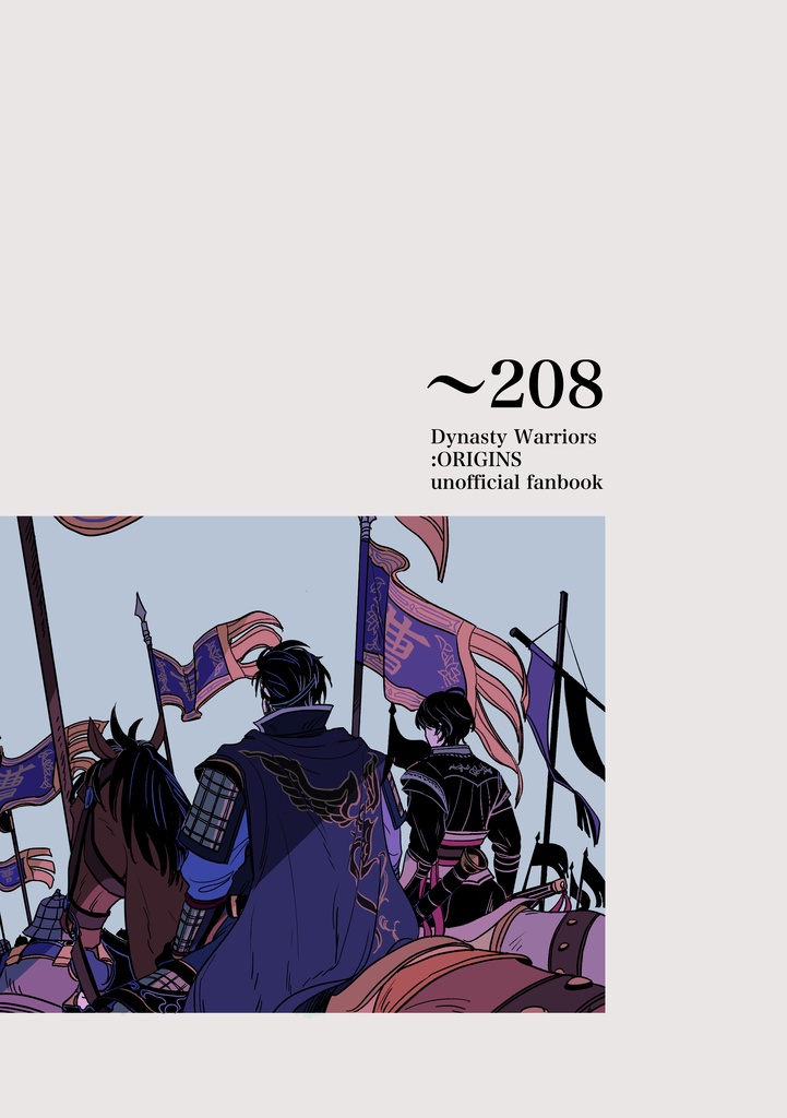 〜２０８(初版)