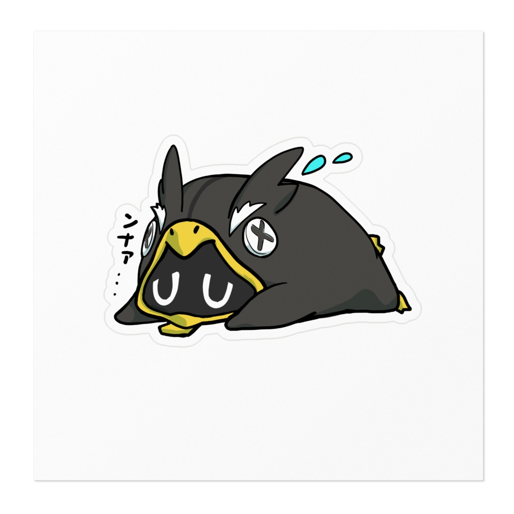 ペンギンボンプ