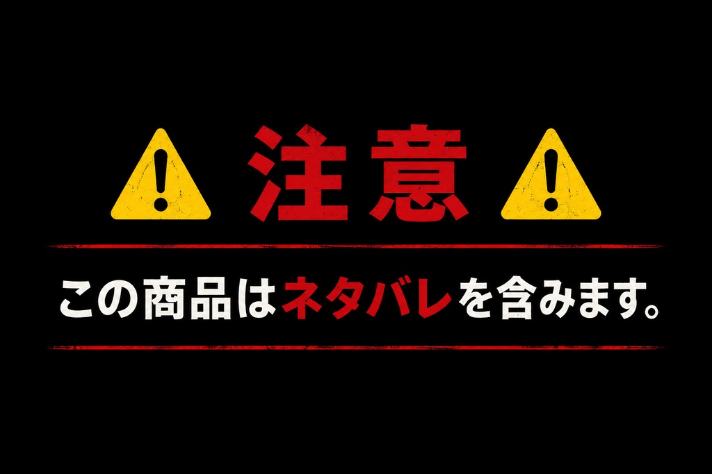 クリアファイル＋闇市運営許可証・証明写真データ【煤ヶ谷】