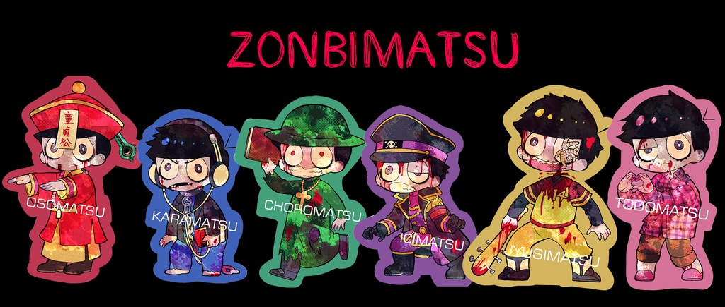 ゾンビ松ステッカー