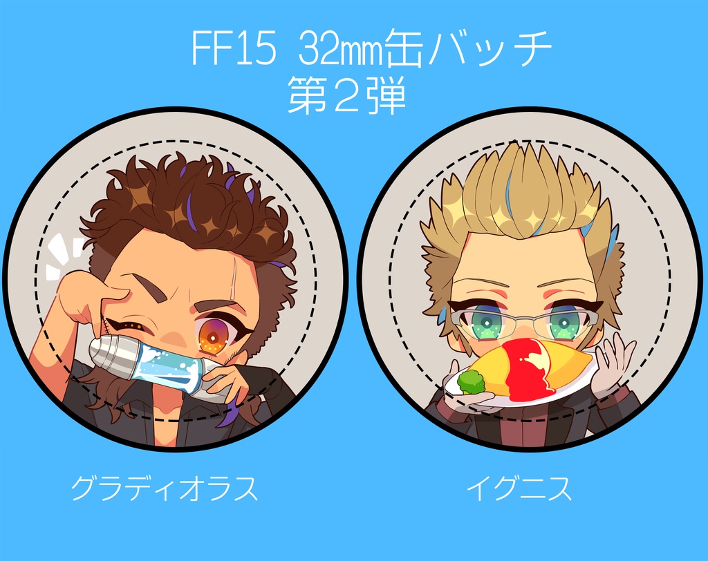 FF15缶バッチ第2弾