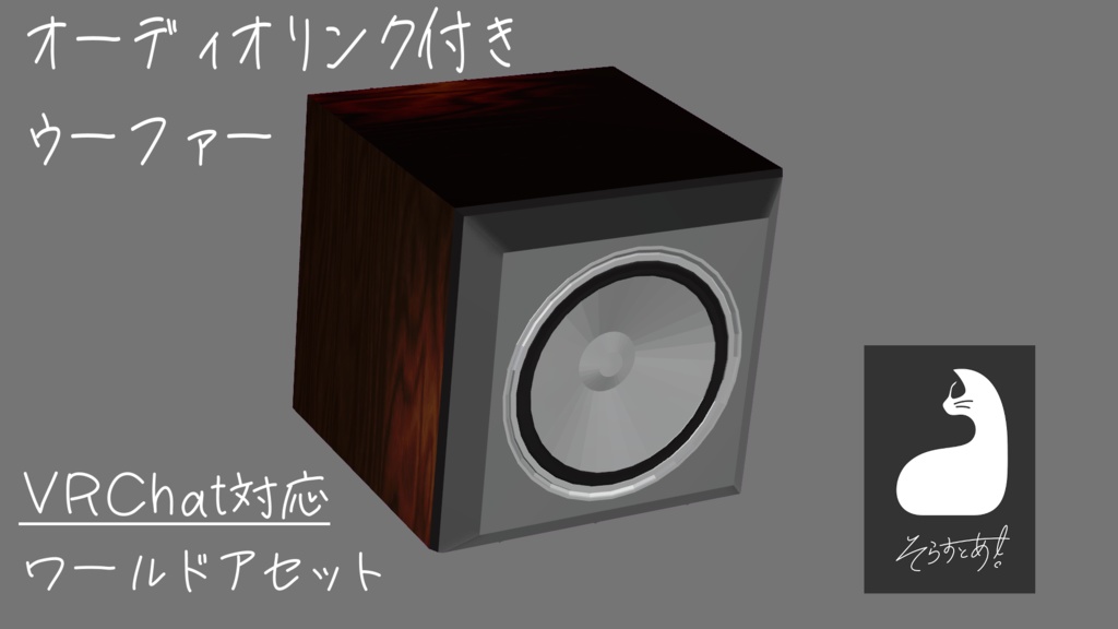 ウーファー