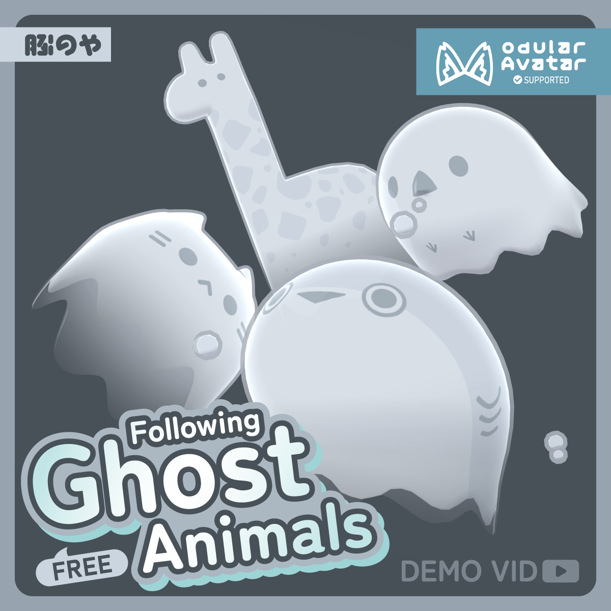 Ghost Animals
