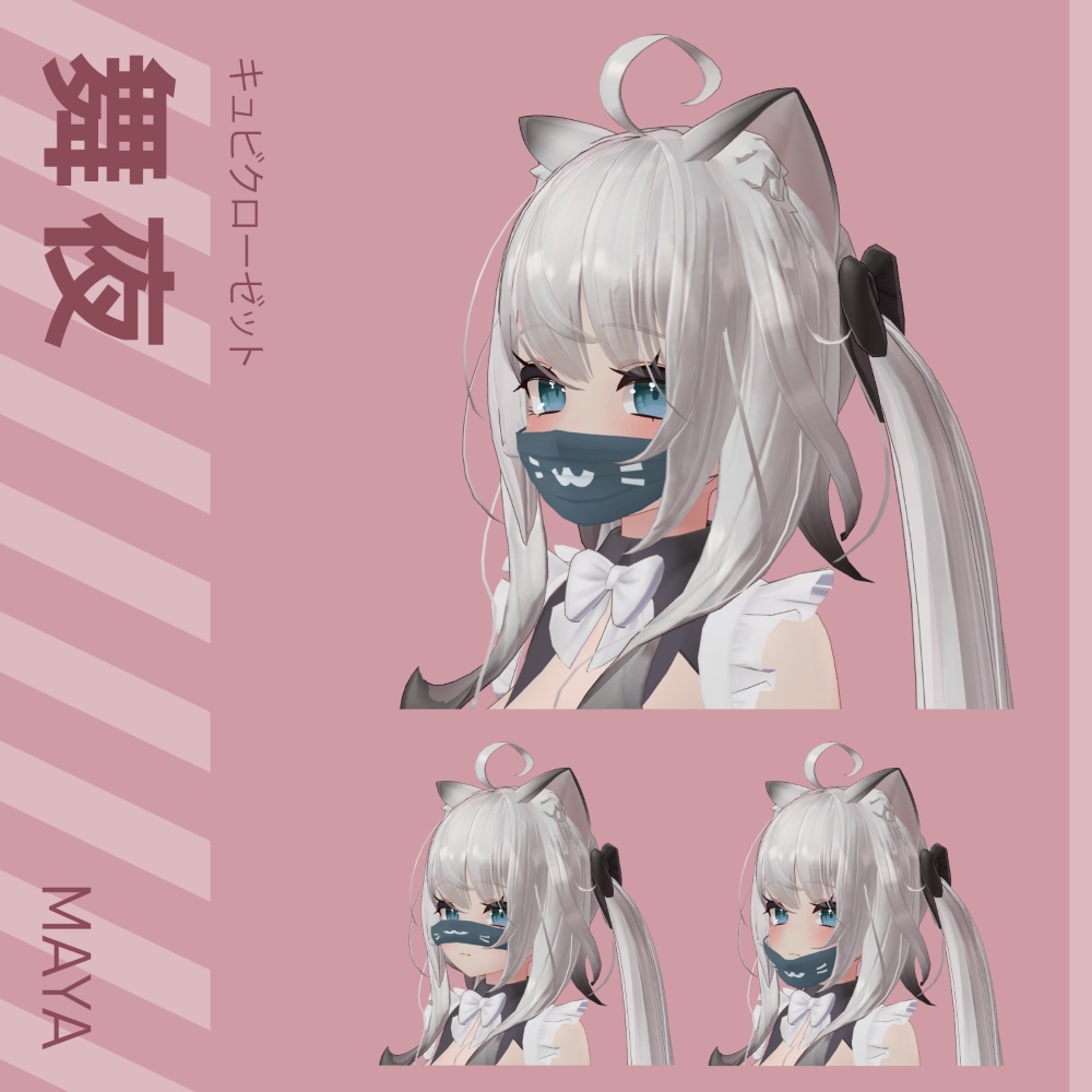 マスク PB Mask (41アバター対応)