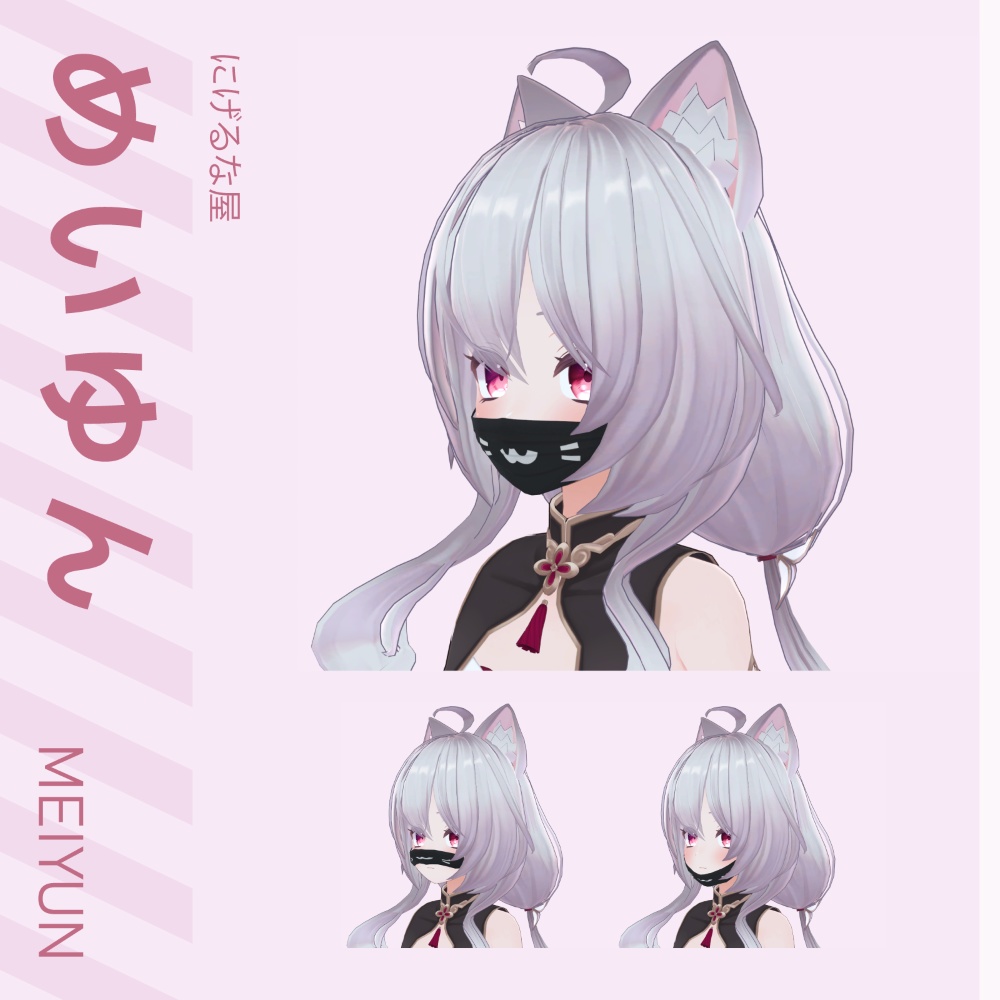 マスク PB Mask (41アバター対応)