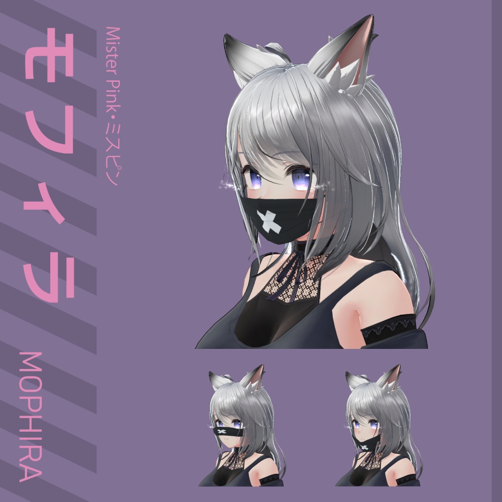 マスク PB Mask (41アバター対応)