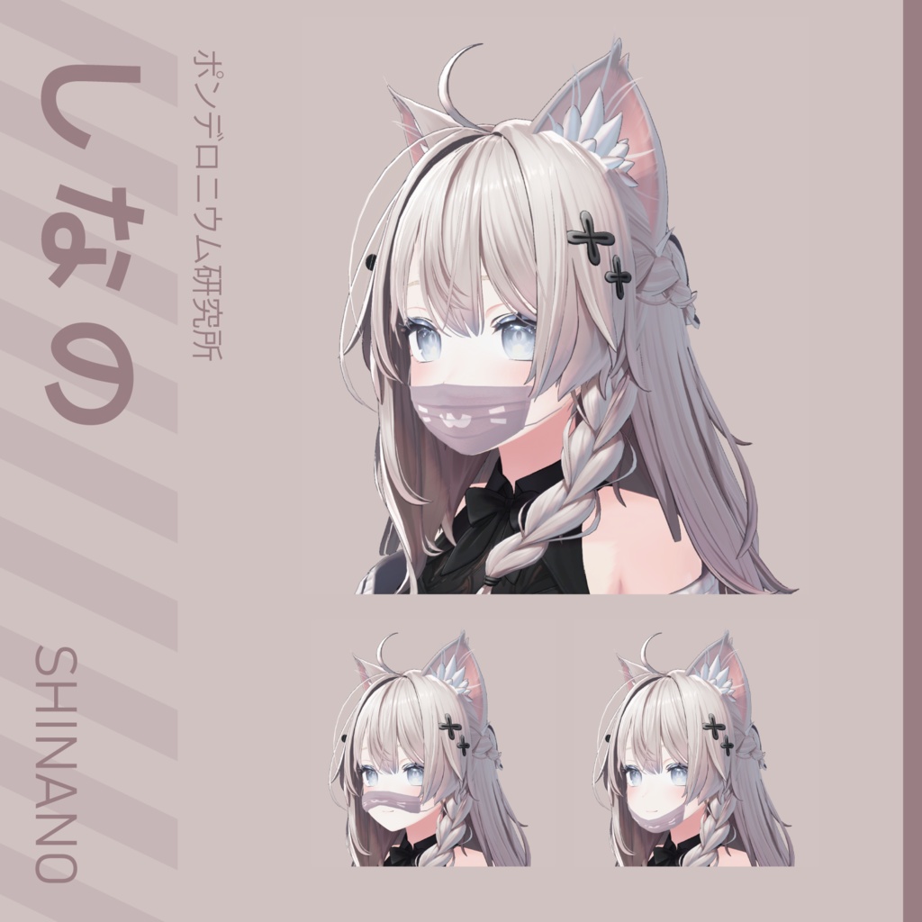 マスク PB Mask (41アバター対応)