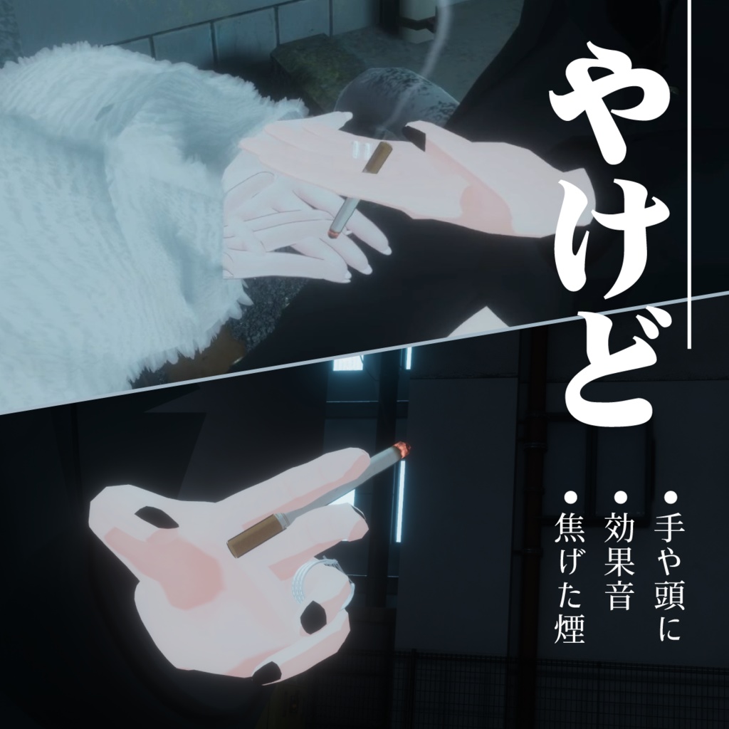 焼く・ザ・タバコ | Cigarette