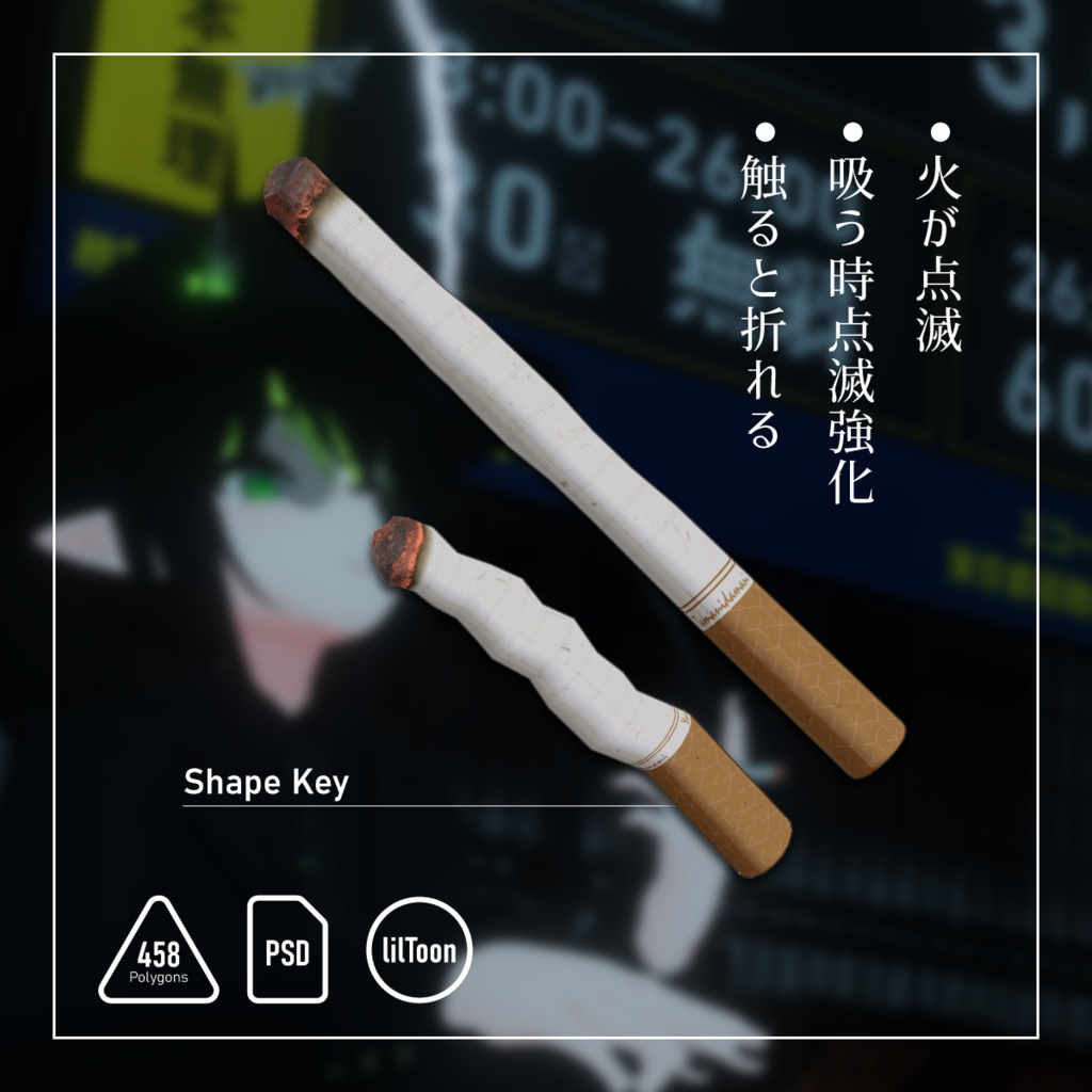焼く・ザ・タバコ | Cigarette