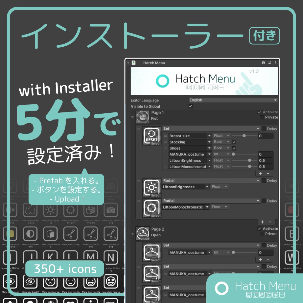 Hatch Menu ○ はじめにゅー