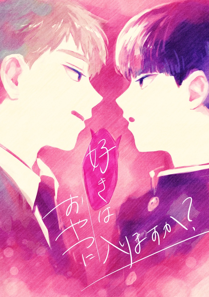 好きはおやつに入りますか？