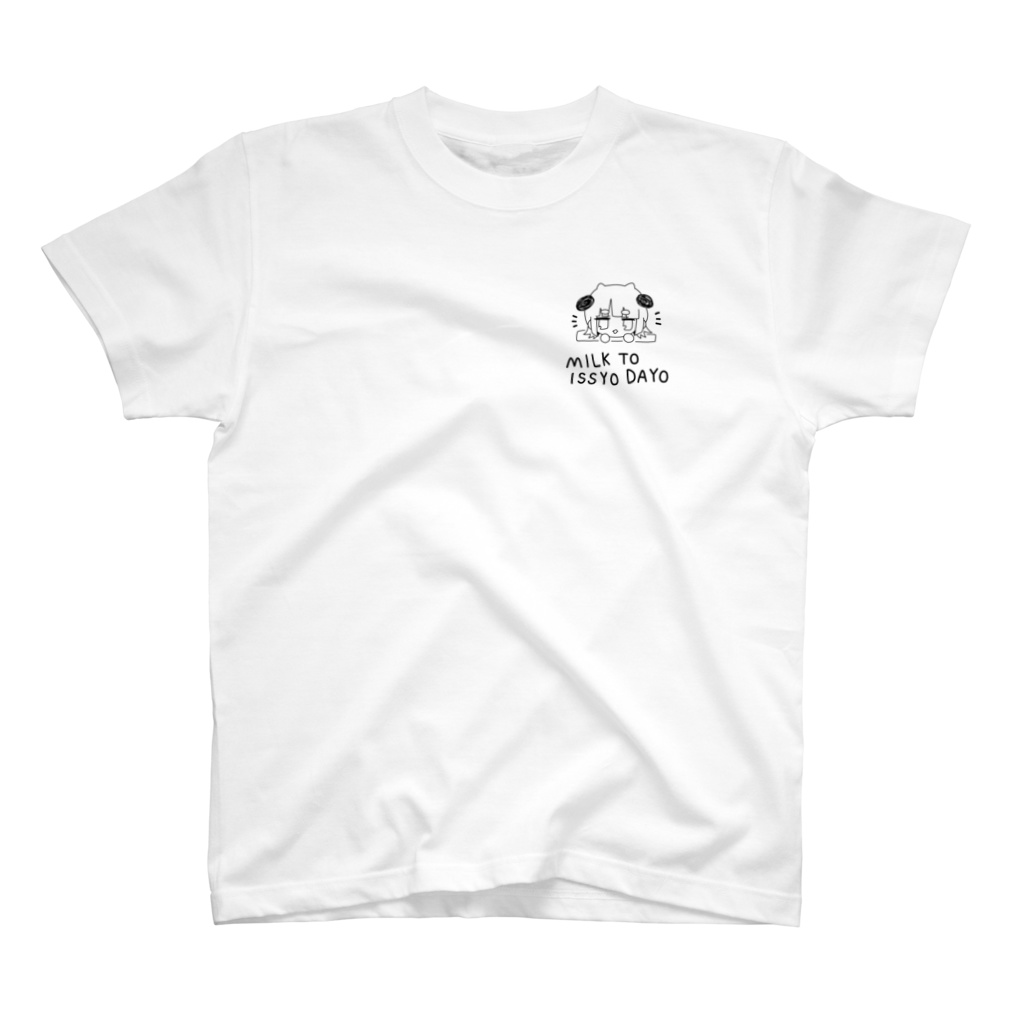 【生誕2023】みるくと一緒だよTシャツ