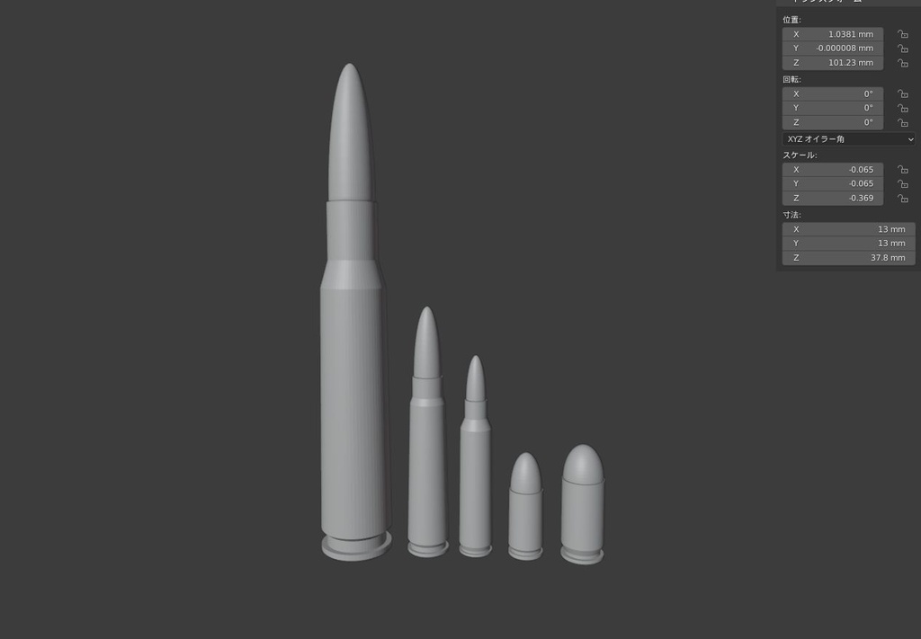米軍採用弾丸（実寸）for 3Dプリント