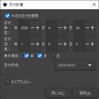 インクスケープ用エクステンション「ラベルツールズ」