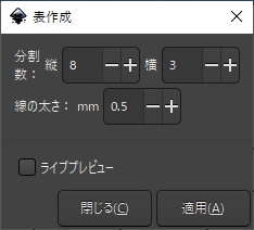 インクスケープ用エクステンション「ラベルツールズ」
