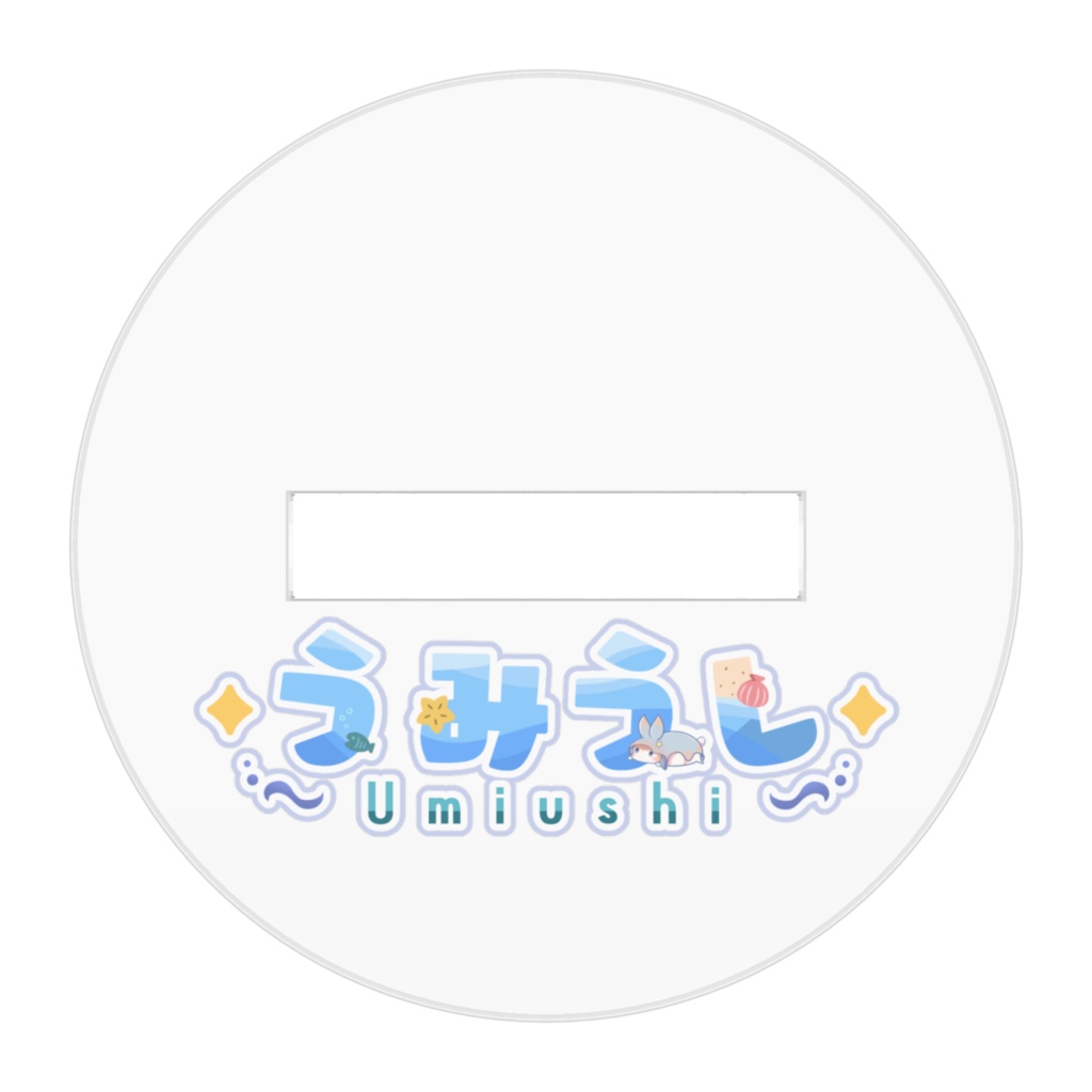 ちびうみうしちゃん~飛翔~