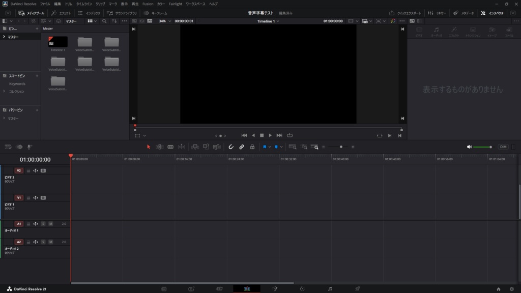 【β版】音声・字幕一括配置|VOICEVOX→DaVinci Resolve