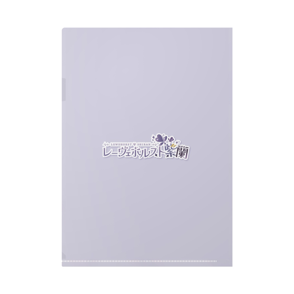 2025誕生日記念クリアファイル