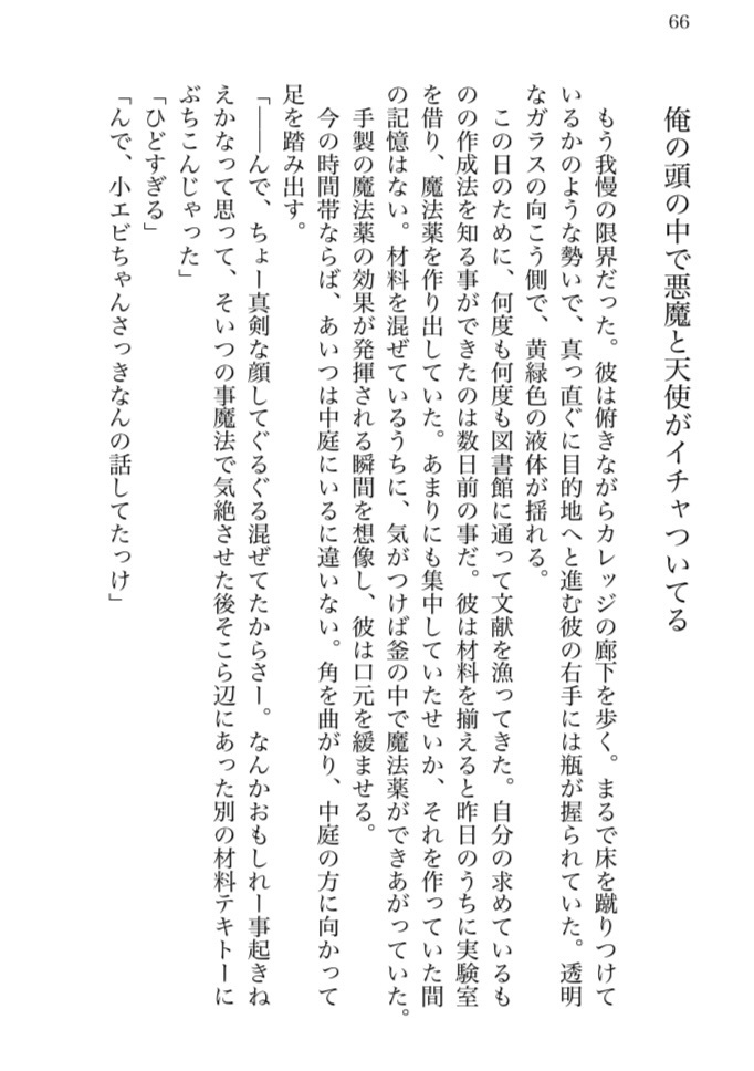 スイートハート・シュガーデイズ