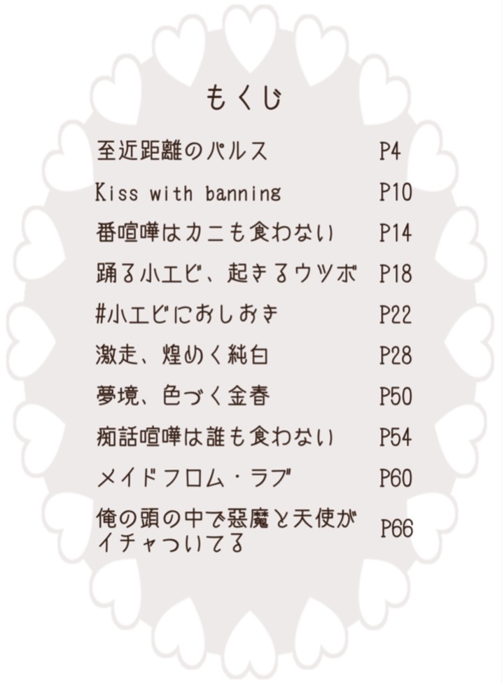 スイートハート・シュガーデイズ