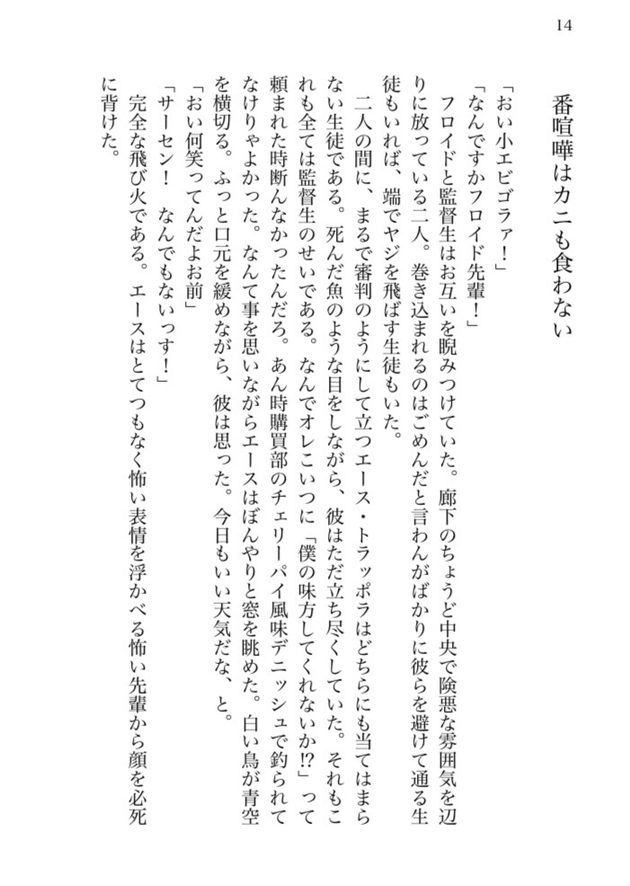 スイートハート・シュガーデイズ