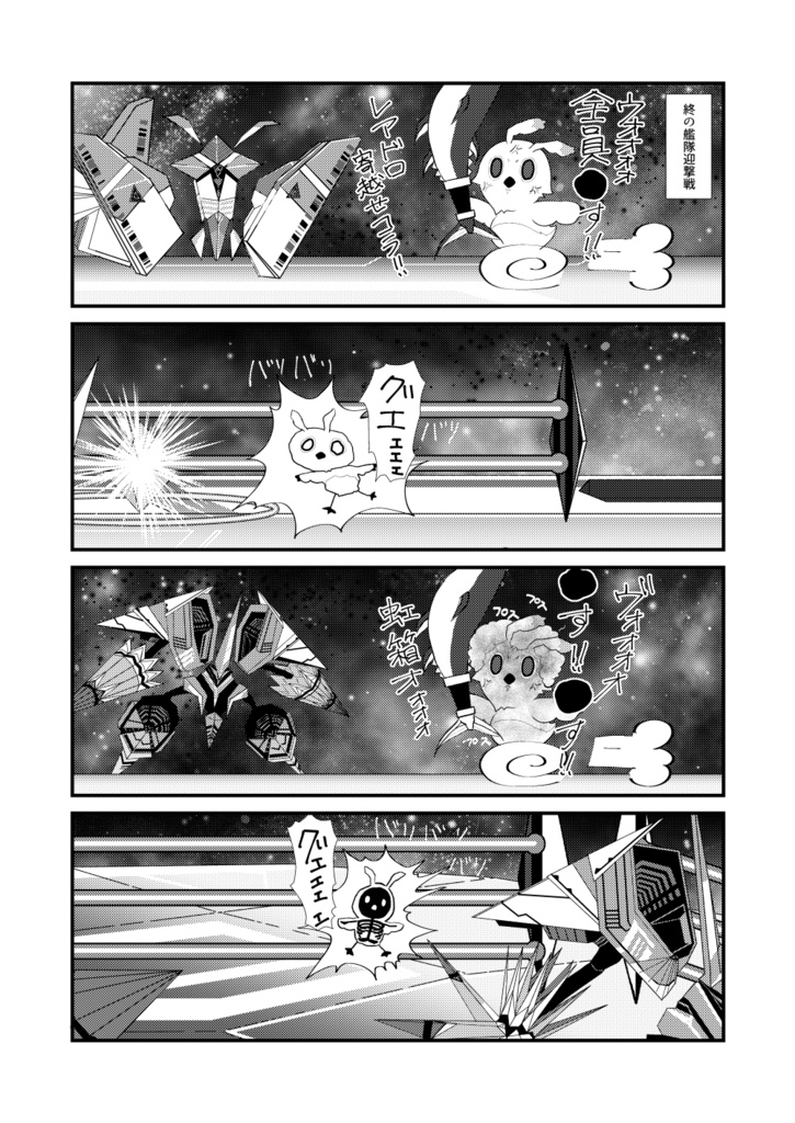 がんばるラッピー