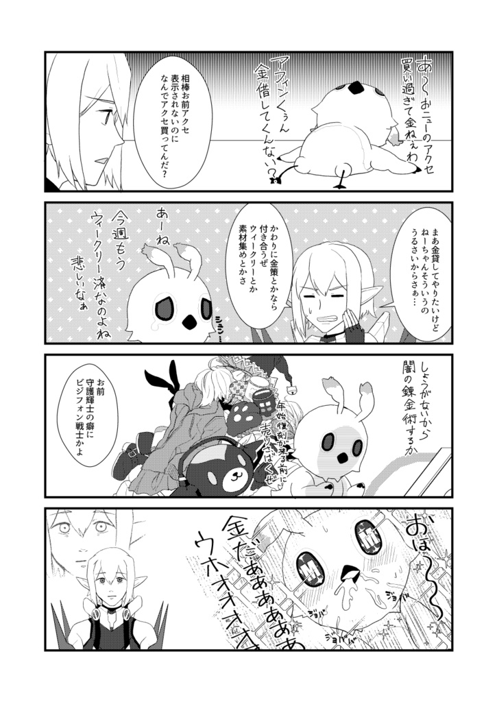 がんばるラッピー