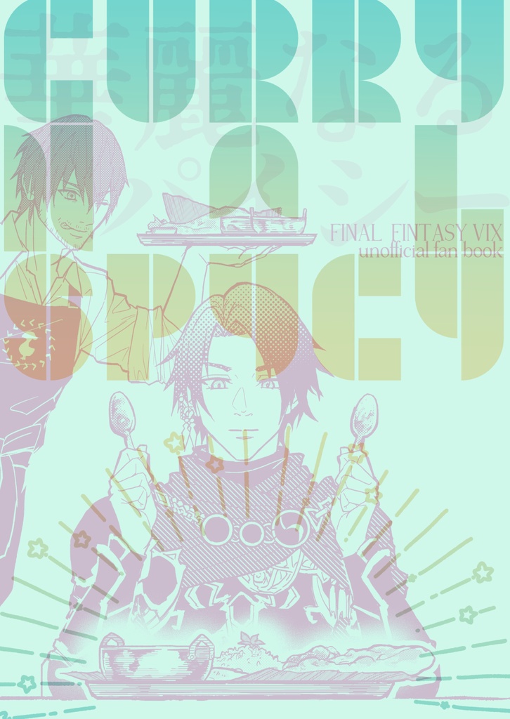 CURRY NAL SPYCY