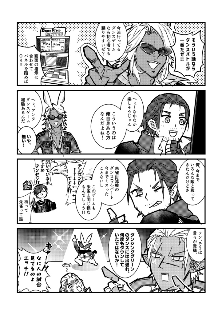 SUDDEN DEATH