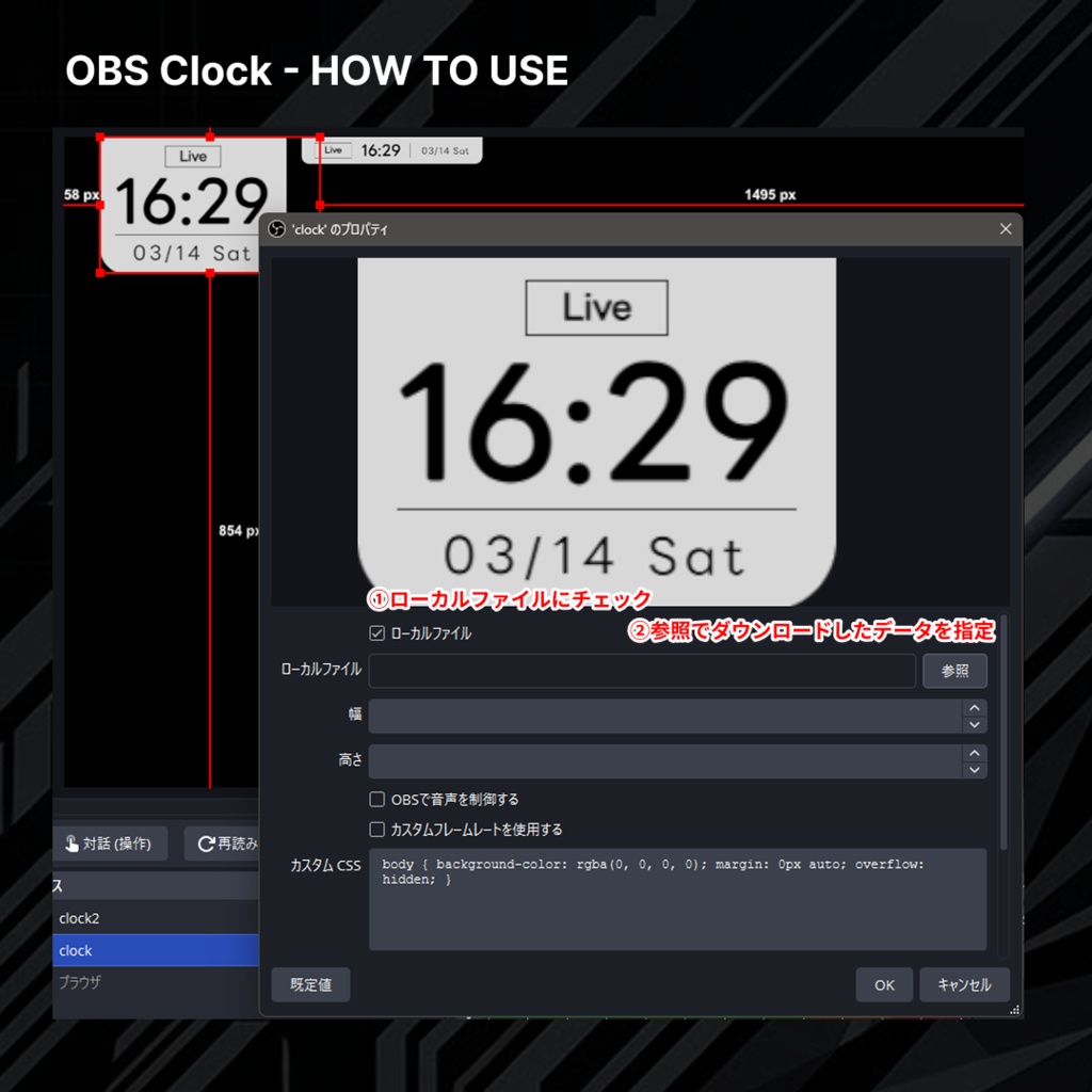 【無料/フリー】OBS配信用 時計セット 8種 Stream Clock