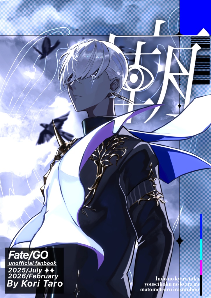 廟 シールセット