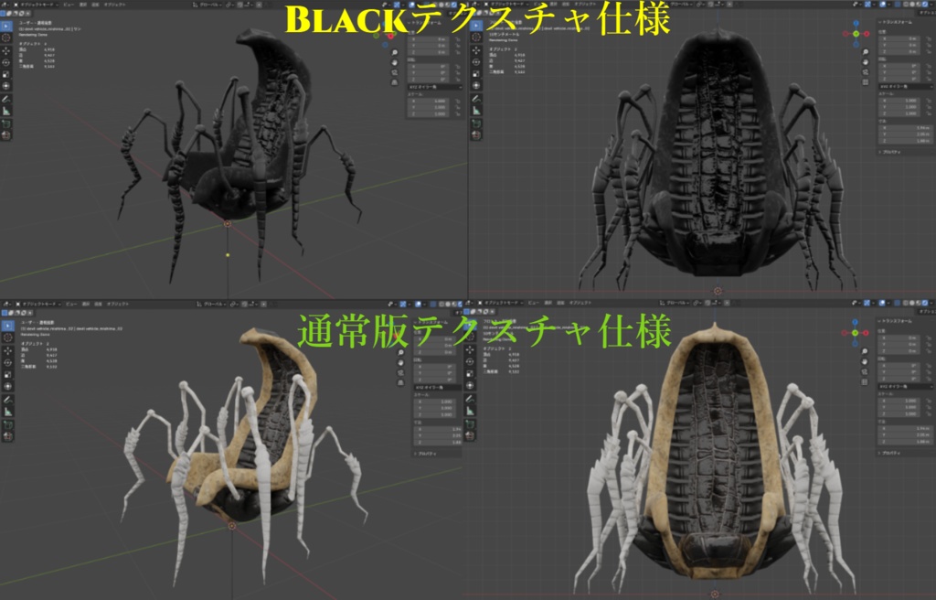 † 悪魔の玉座02 † (Quest対応・blendファイル付き)