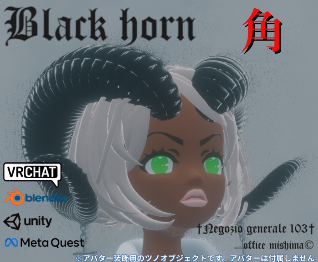White/ Black horn(ツノ装飾品):2色セット※おまけつき