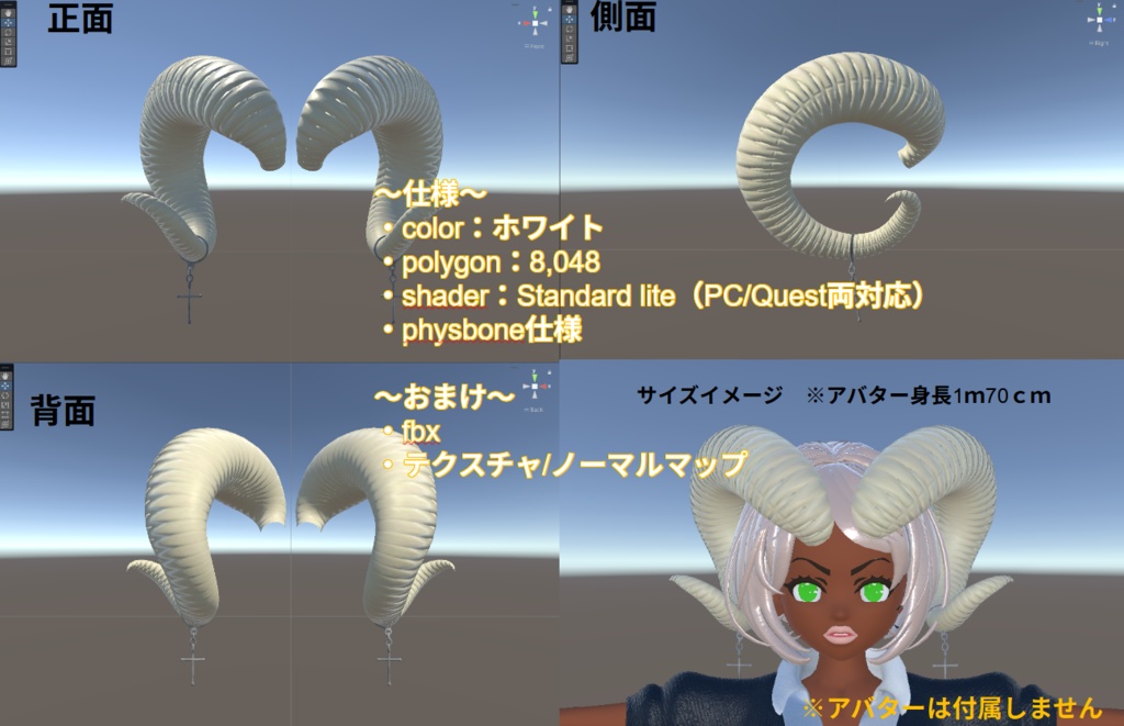 White/  Black horn(ツノ装飾品):2色セット※おまけつき 無料!