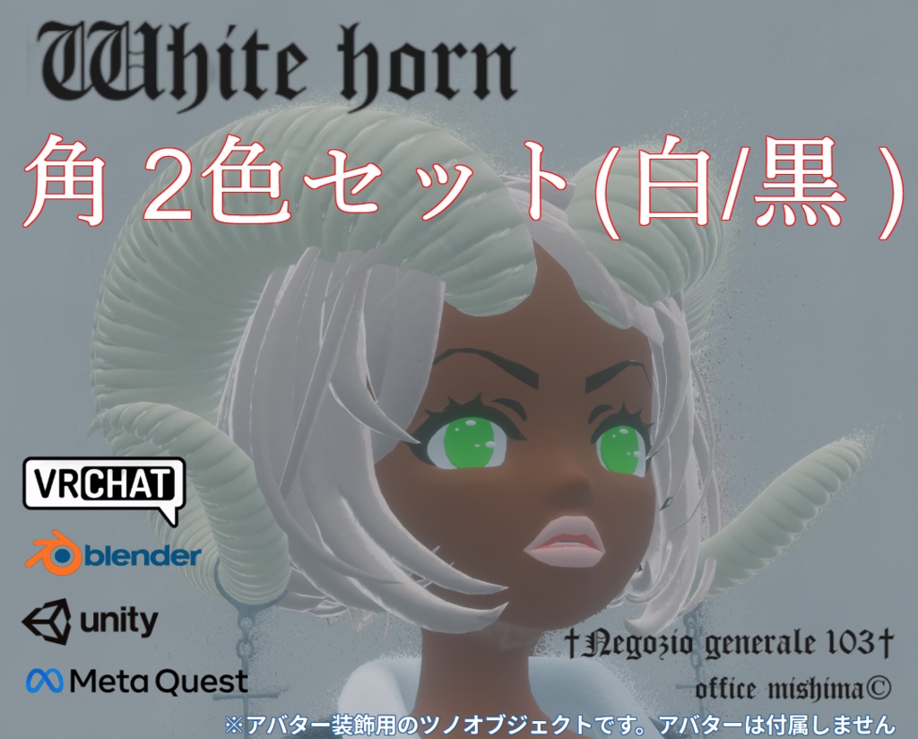 White/  Black horn(ツノ装飾品):2色セット※おまけつき 無料!