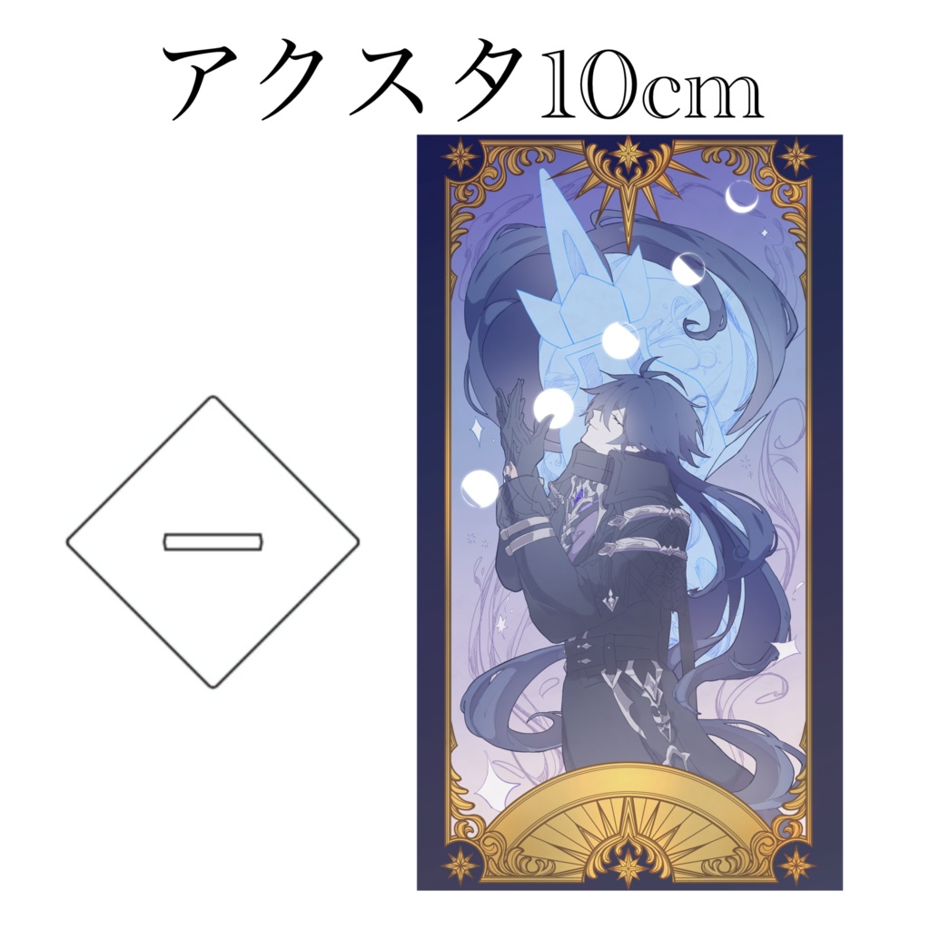 フリンズ、イルーガ アクリルスタンド