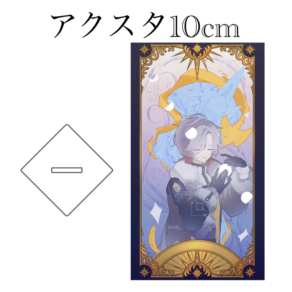 フリンズ、イルーガ アクリルスタンド