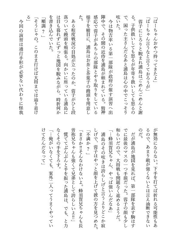 【Web再録】虎の威を借る狐の子~前編~