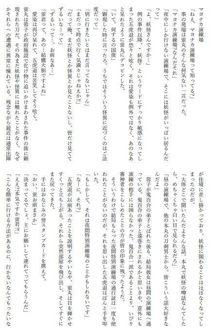 【Web再録】虎の威を借る狐の子 前後編セット