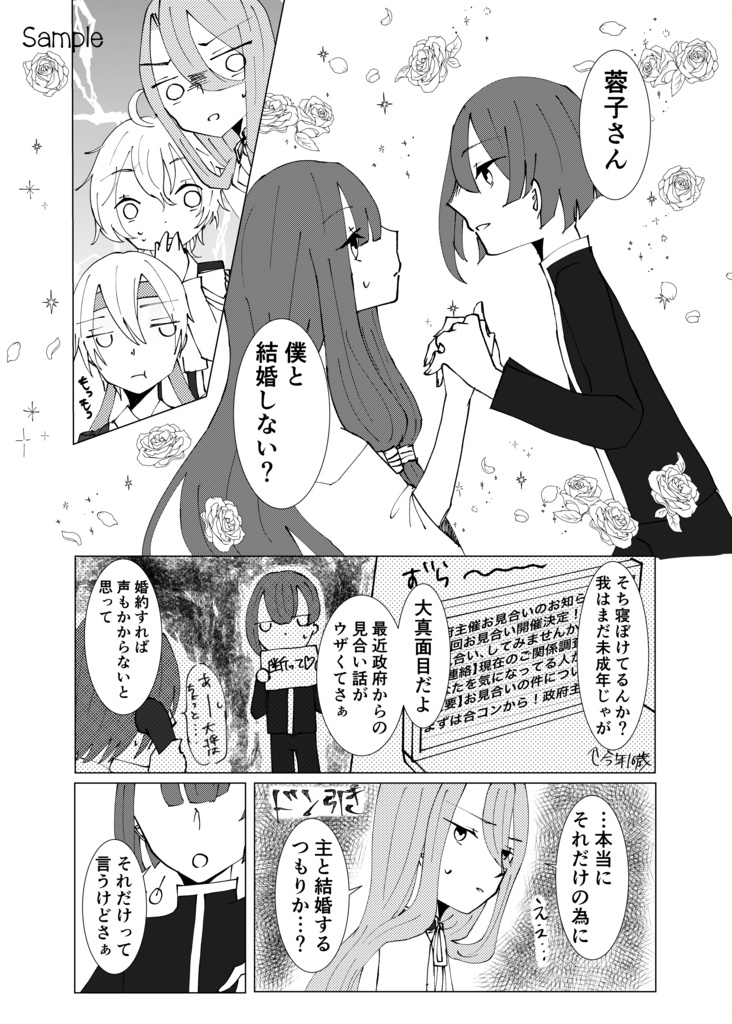 【蜂さに】愛い戻りは虎の味