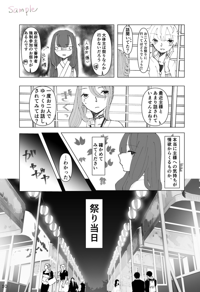 【蜂さに】漫画セット