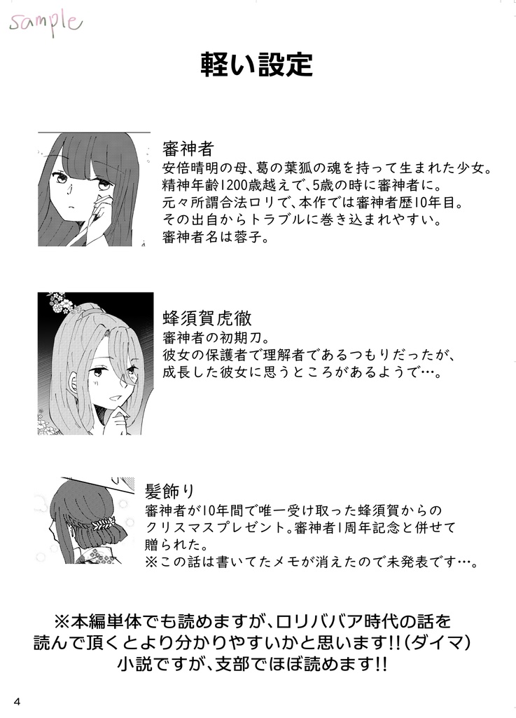 【蜂さに】漫画セット