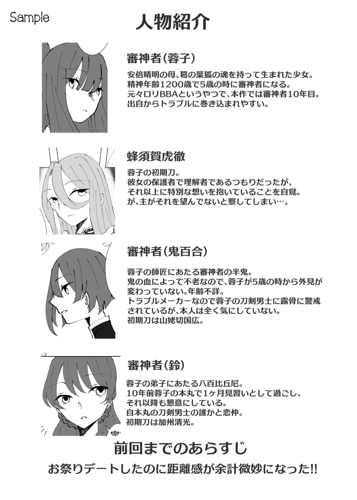 【蜂さに】漫画セット