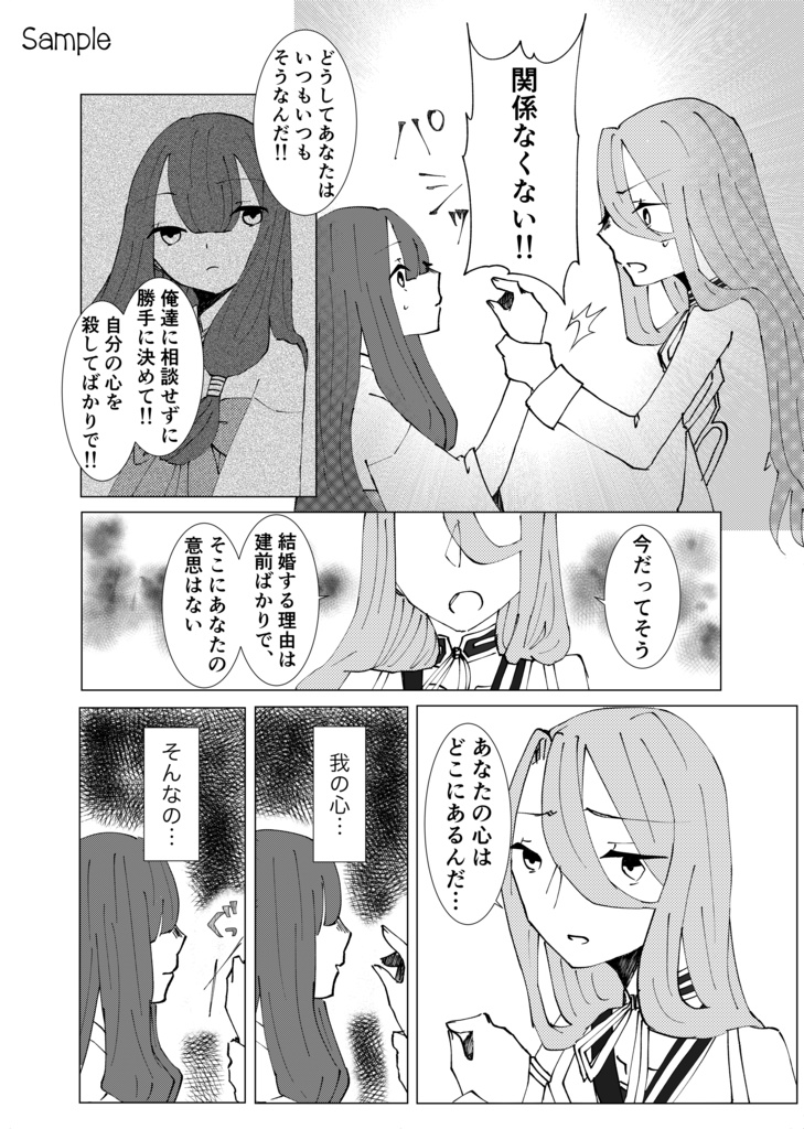 【蜂さに】漫画セット